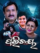 Parichaya
