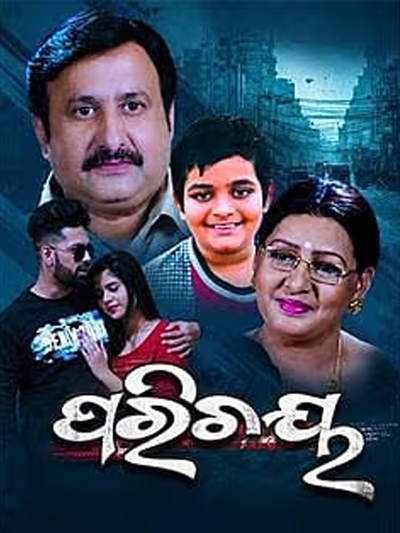 Parichaya poster