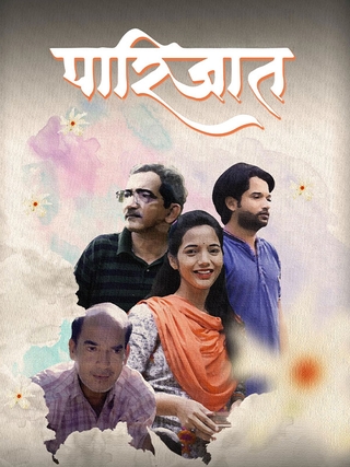 Parijaat photo 1