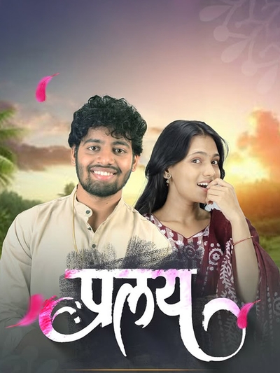 Pralay poster