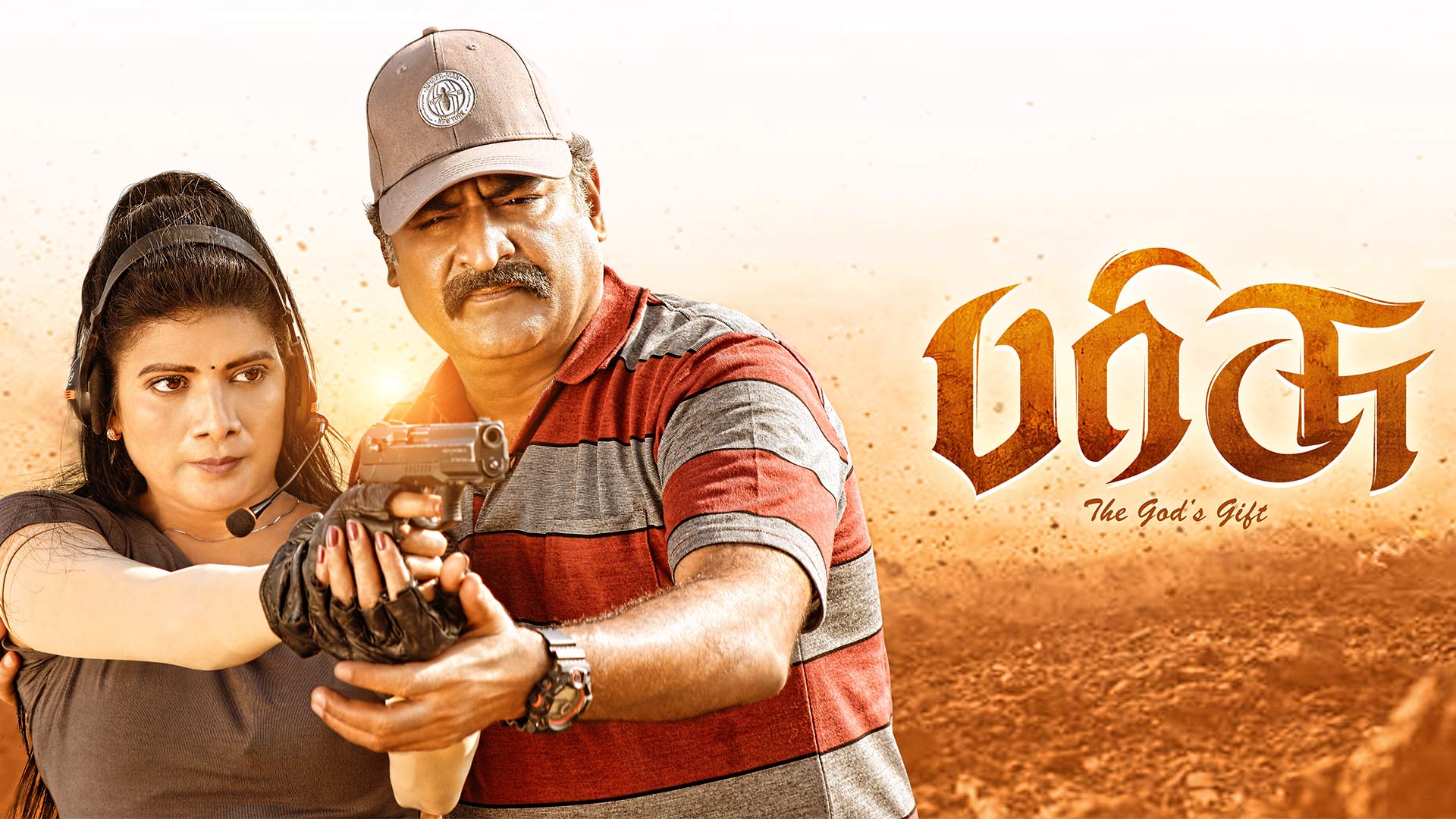 Parrisu Movie Trailer | KALA ALLURI | Rajeesh k ,R R Hamara CV | Pream | Ram Gopi | Saai media