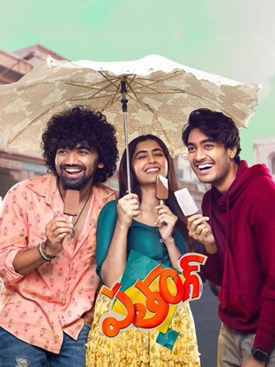 Patang poster