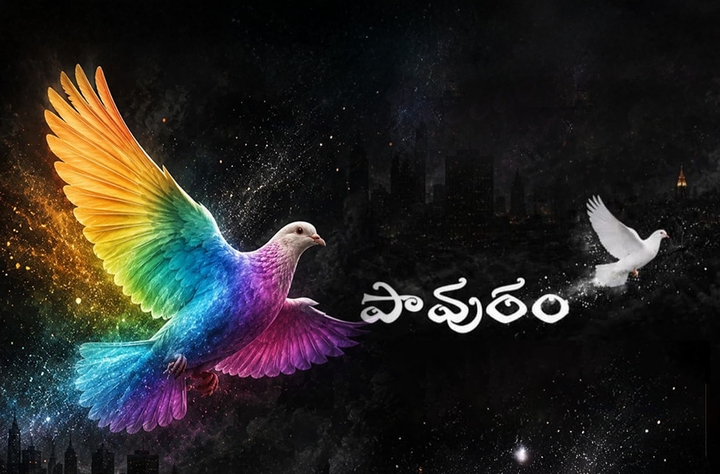 Pavuram movie banner
