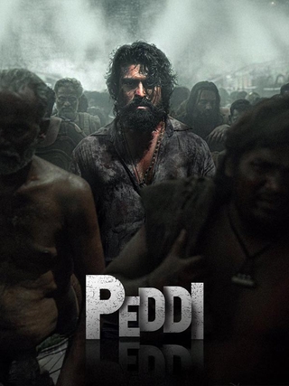 Peddi photo 4