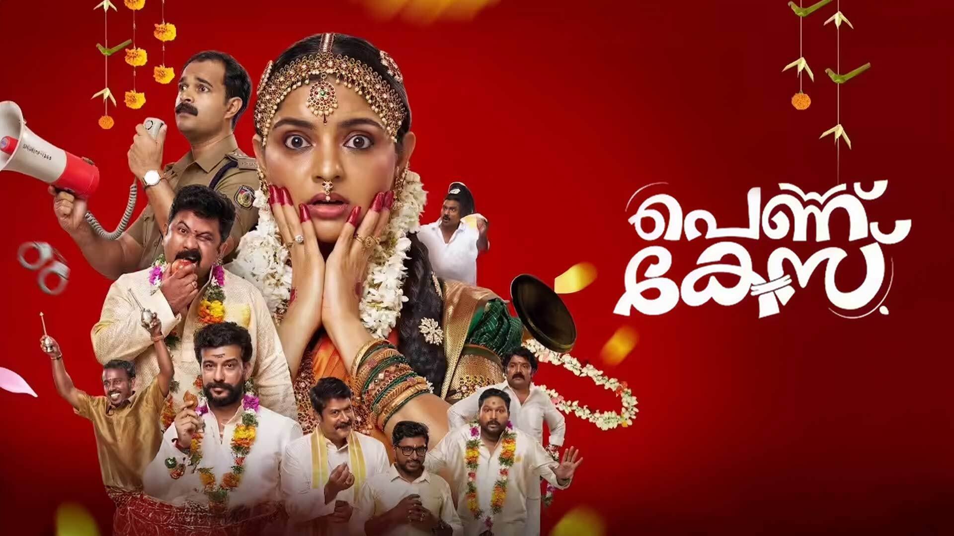 Pennu Case - Official Trailer | Nikhila Vimal | Hakkim Shah | Aju Varghese | Ramesh Pisharody