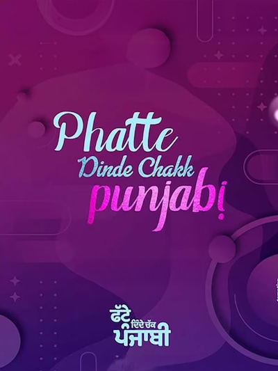 Phatte Dinde Chakk Punjabi poster
