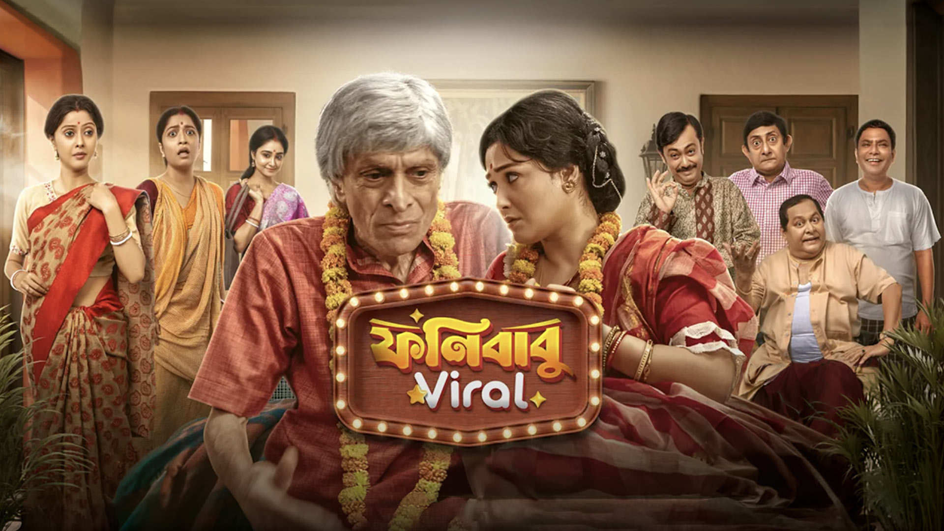 Phonibabu Viral | Official Trailer | Aditya Ashok | Raju Majumder | Subhashis Mukherjee | Roshni