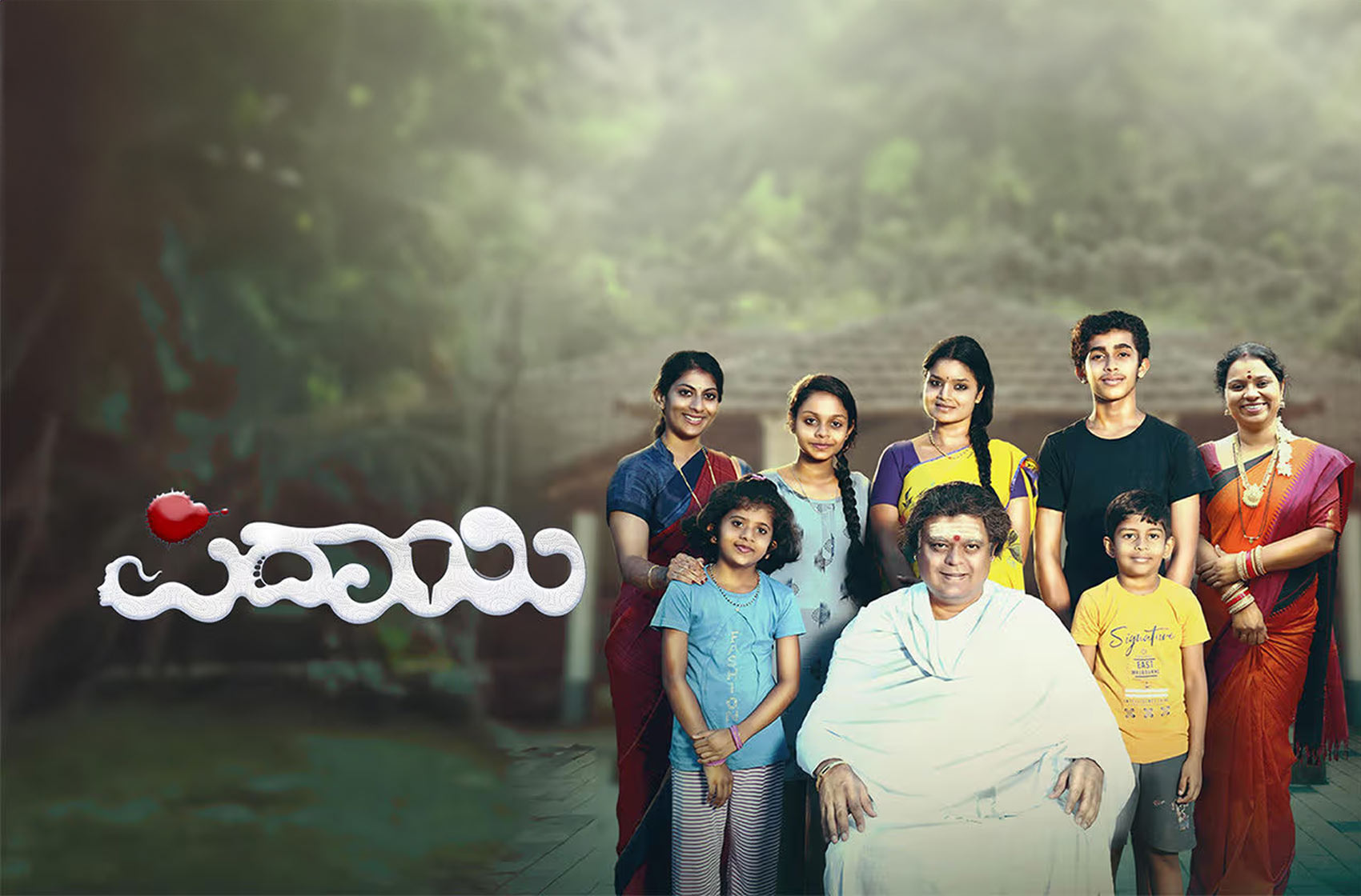 PIDAYI MOVIE OFFICIAL TRAILER | TULU | DIRECTOR - SANTHOSH MADA | NAMMAKANASU PRODUCTIONS