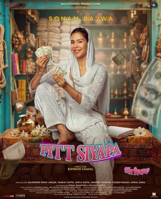 Pitt Siyapa photo 1