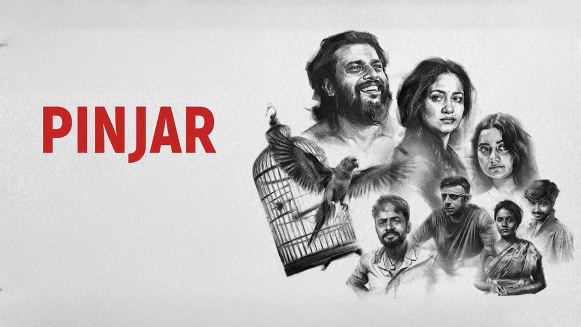  Pinjar- The Cage | Official Teaser | In Cinemas 10th july