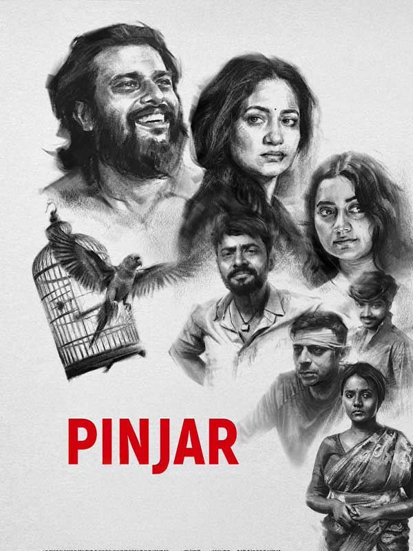 Pinjar (2026)