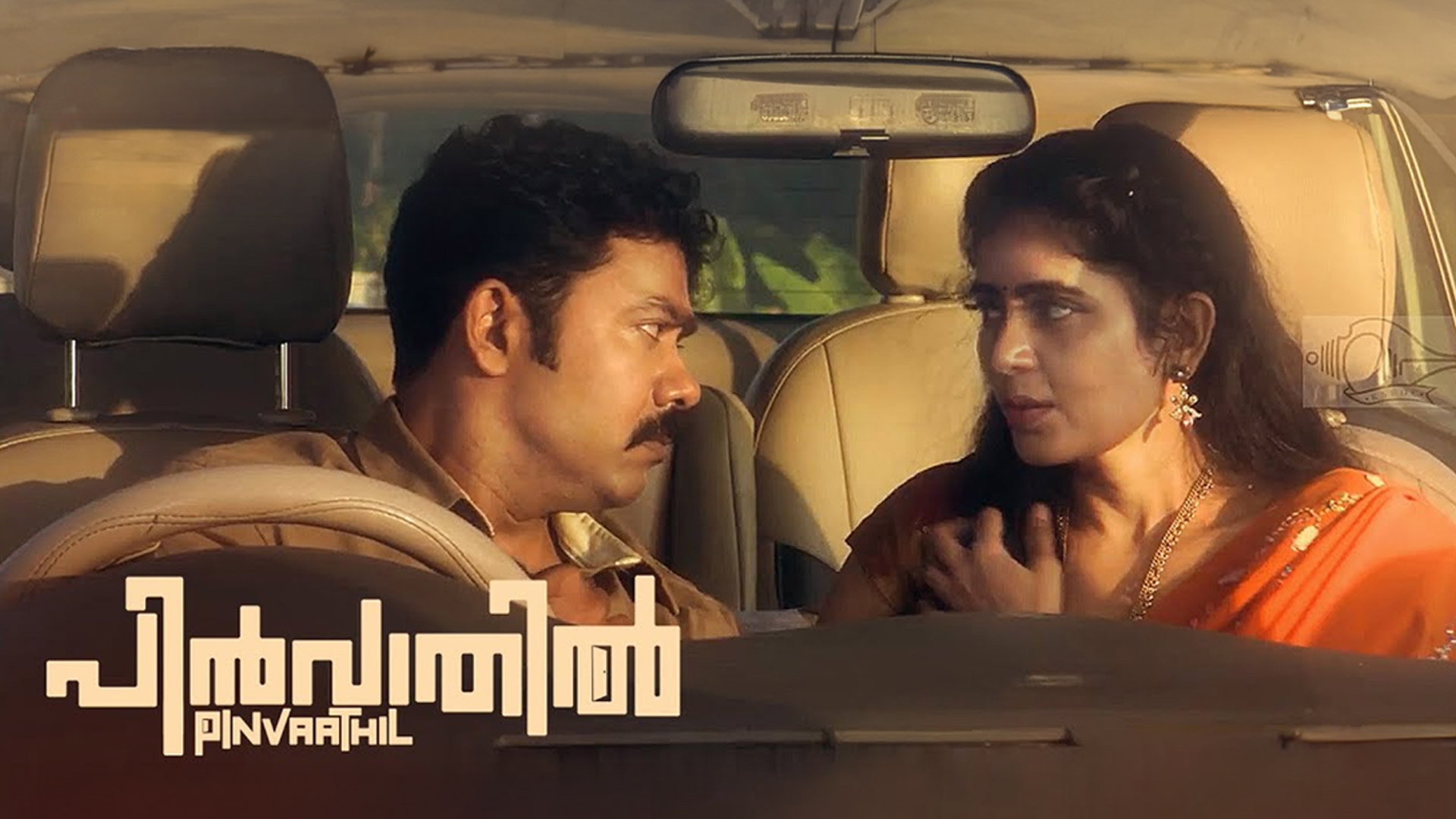 Pinvaathil - Official Teaser | J.C. George | Jingo Jack | ETHNIQ