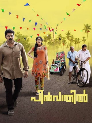 Pinvaathil