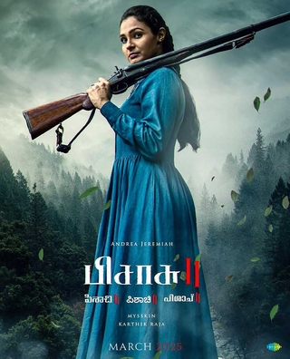 Pisasu 2 photo 1
