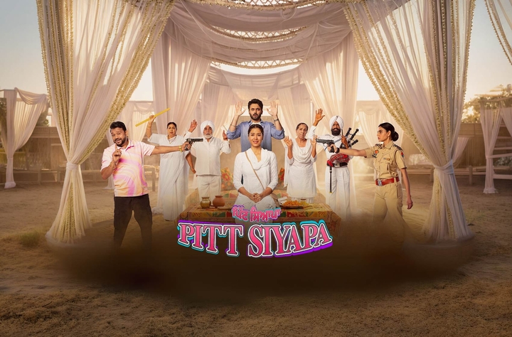 Pitt Siyapa movie banner