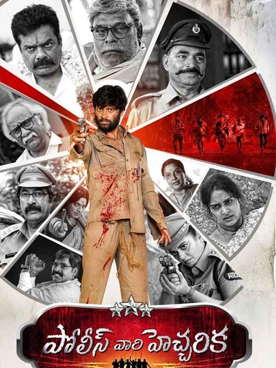 Police Vari Heccharika poster