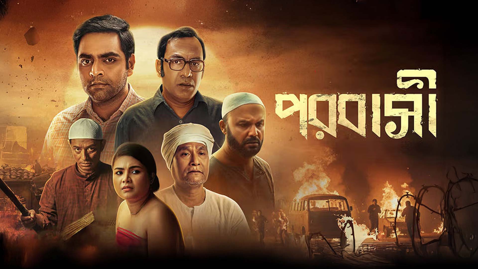 Porobasi | Teaser | Kinjal Nanda | Loknath Dey | Ranjita | Bengali Movie 2026 | In Cinemas 20th Feb