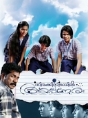 Thirakkinidayil Alpaneram