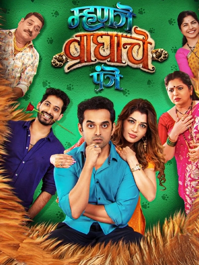 Mhanje Waghache Panje poster