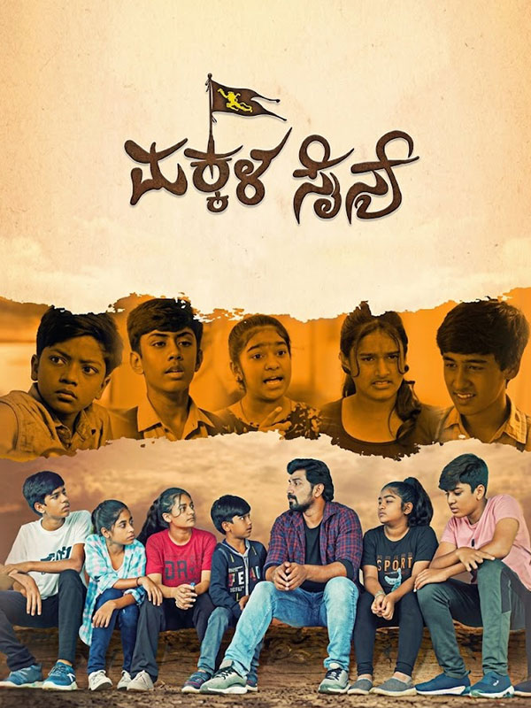 Makkalasainya