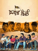 Makkalasainya