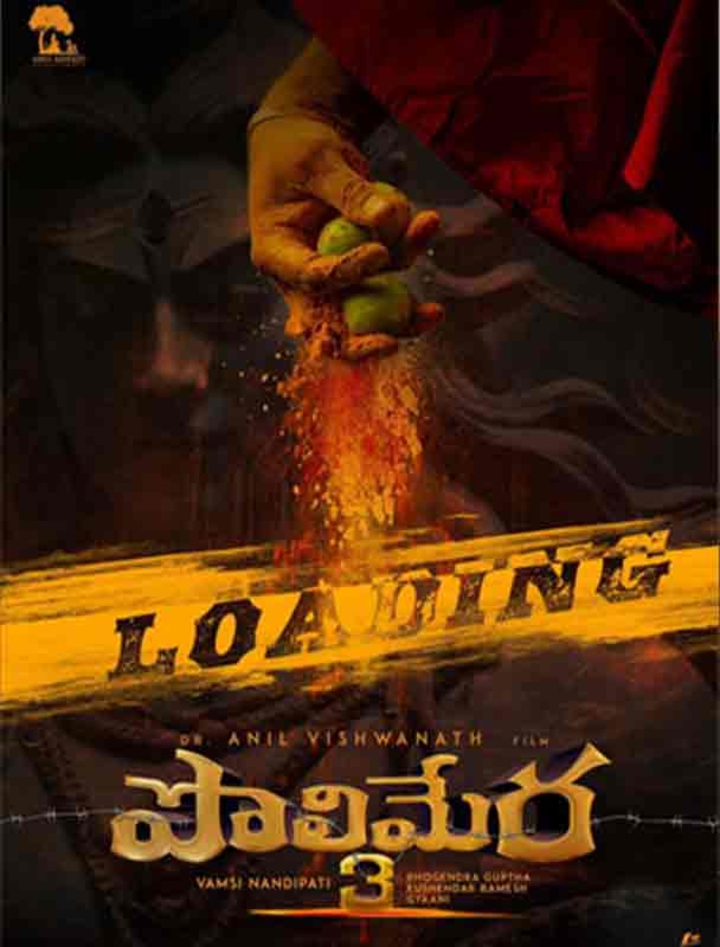 Polimera 3 movie banner