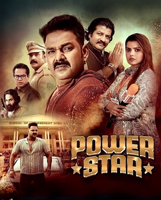 Power Star photo 1