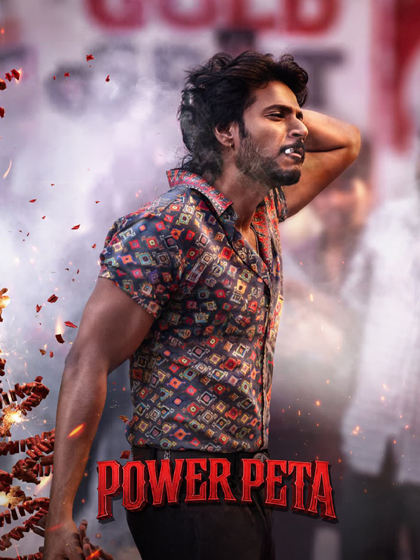 Powerpeta