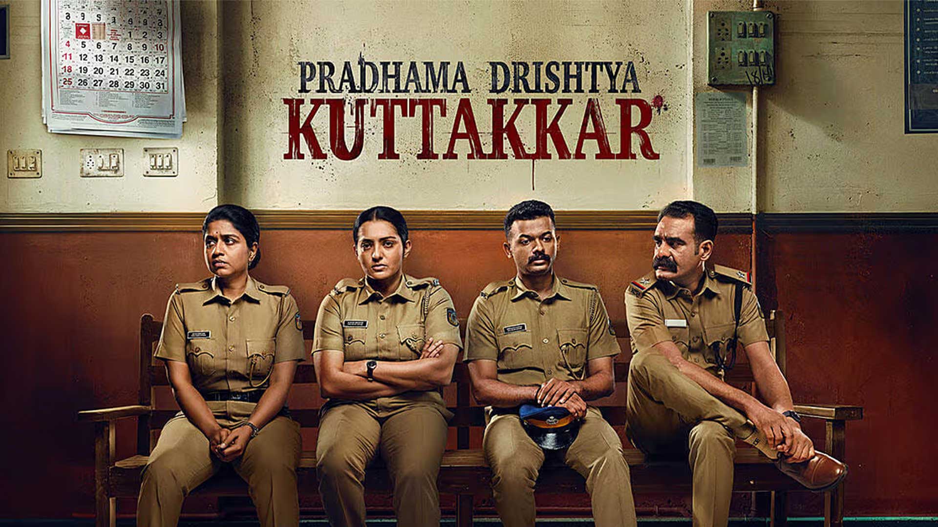 Pradhama Drishtya Kuttakkar Official Teaser | Shahad | Parvathy | Vijayaragavan | Mathew Thomas