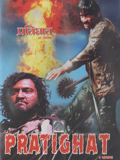 Pratighat - A Revenge (2006) poster