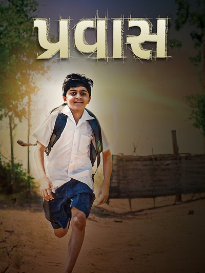 Pravas poster