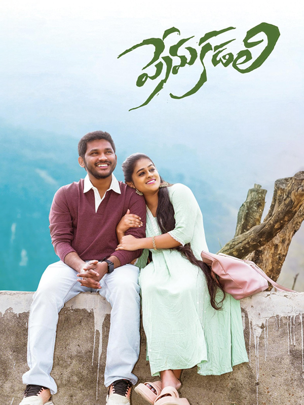 Prema Kadali