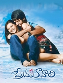Prema Kavali (2011)