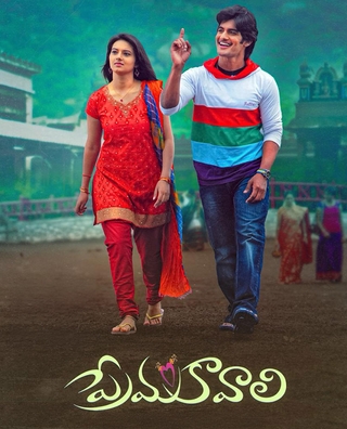 Prema Kavali (2011) photo 1