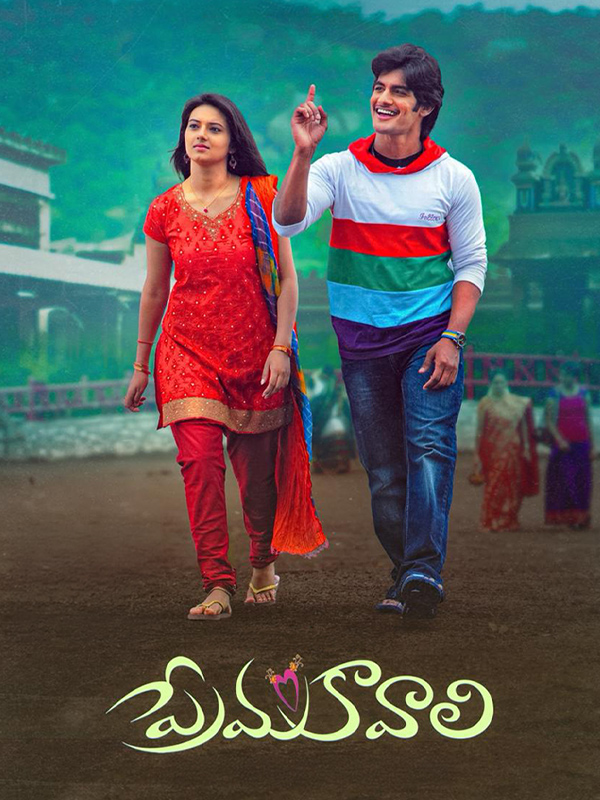 Prema Kavali (2011)