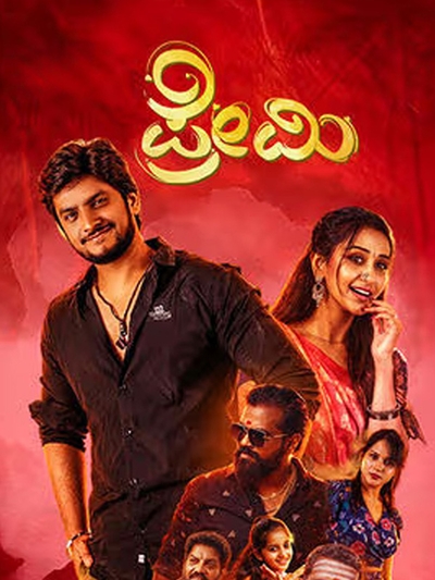 Premi poster