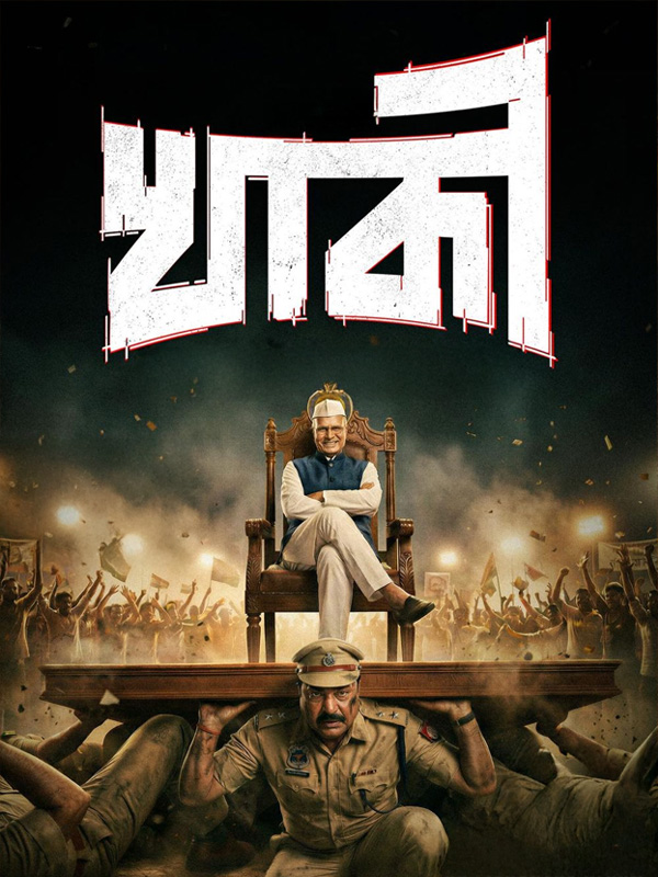 Khakee