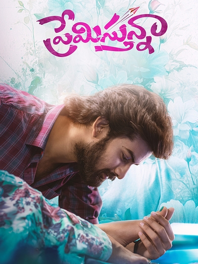 Premistunnaa poster