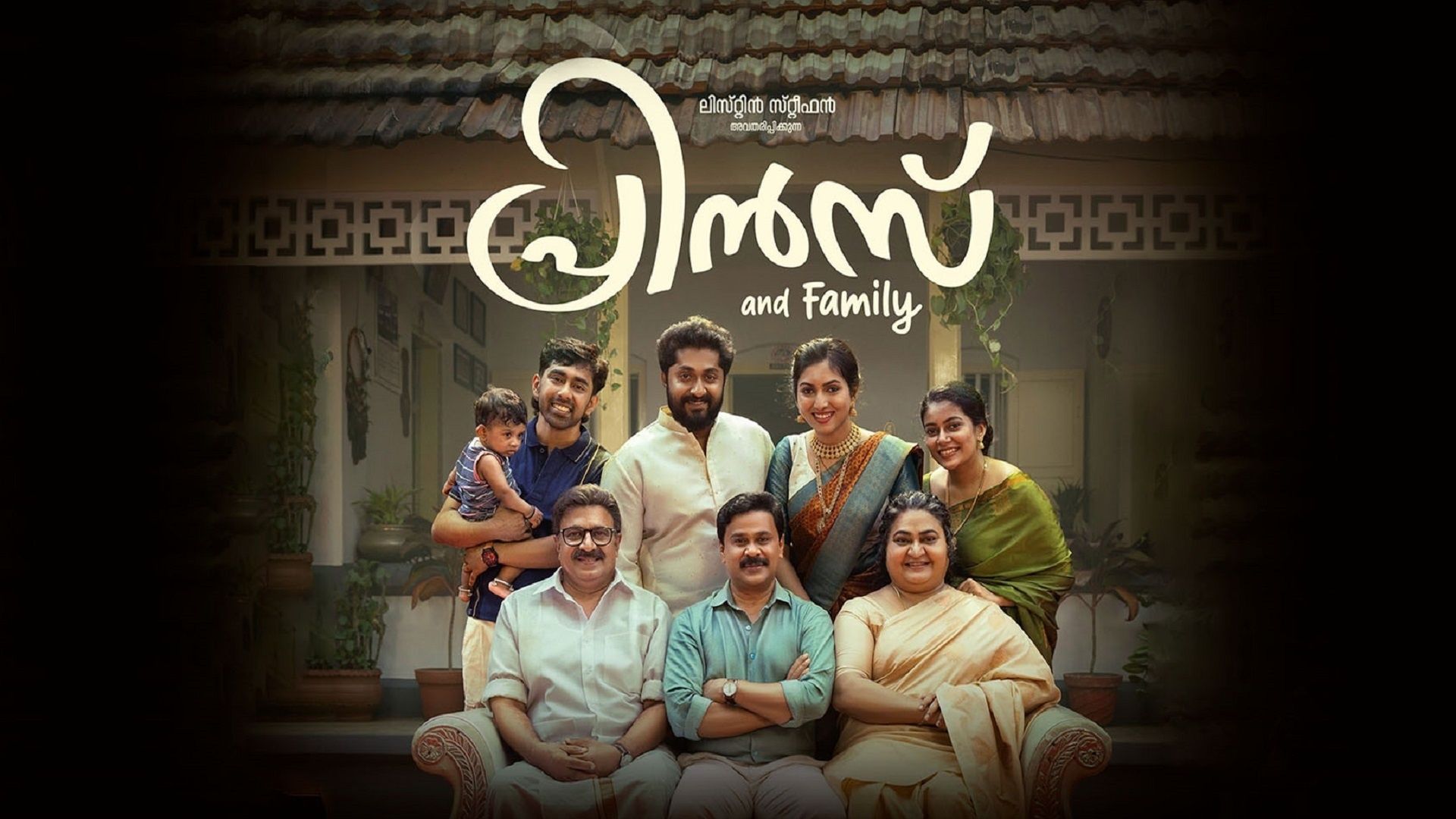 Prince and Family | Official Trailer | Dilieep | Binto Stephen | Sharis Mohammed | Listin Stephen