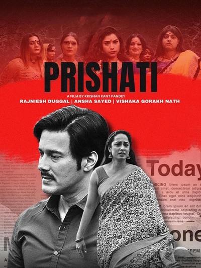Prishati poster
