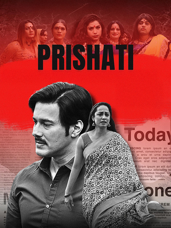Prishati