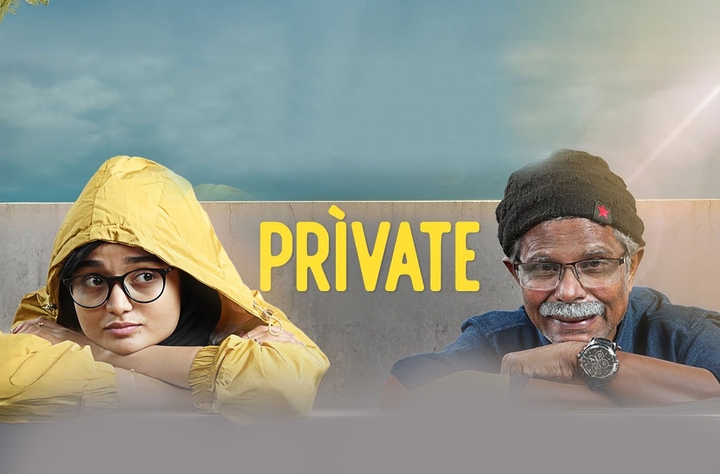 Private movie banner