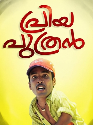 Priya Puthran photo 1