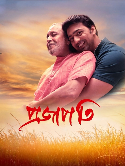 Projapati (2022) poster