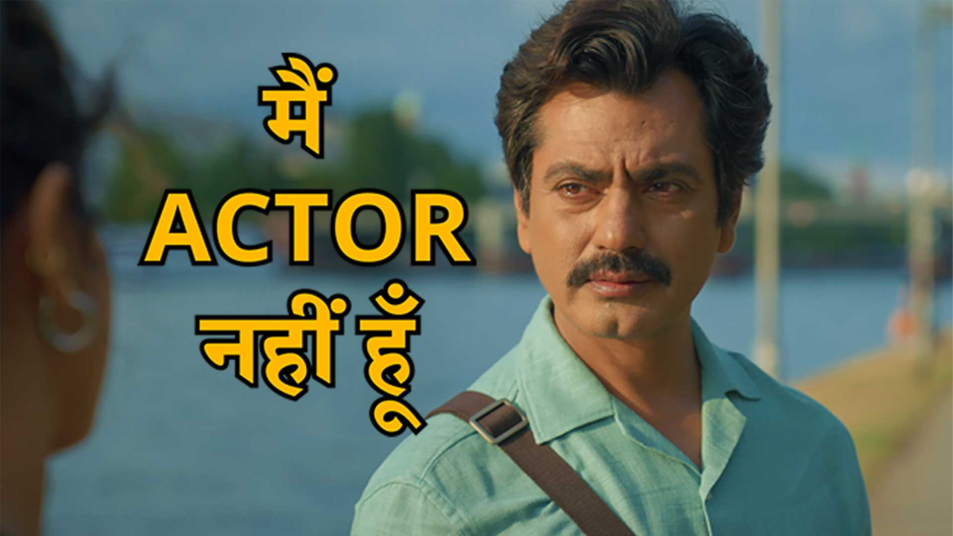 Main Actor Nahin Hoon Teaser | Nawazuddin Siddiqui, Chitrangada Satarupa |Aditya Kripalani | 8th May