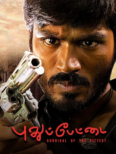 Pudhupettai (2006) poster