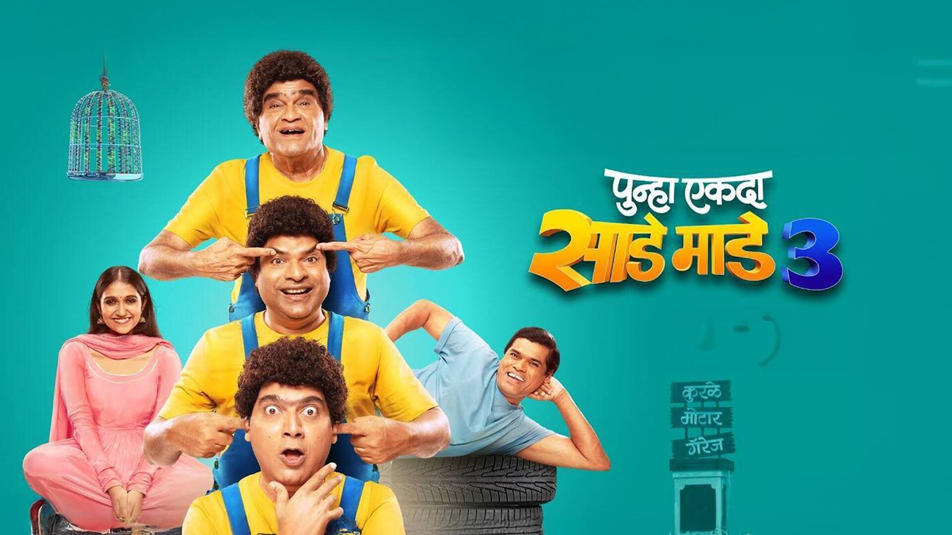 Punha Ekda Sade Made Teen Trailer| Ankush C| Ashok S| Bharat J| Makarand A|Siddharth J|Rinku R|30Jan