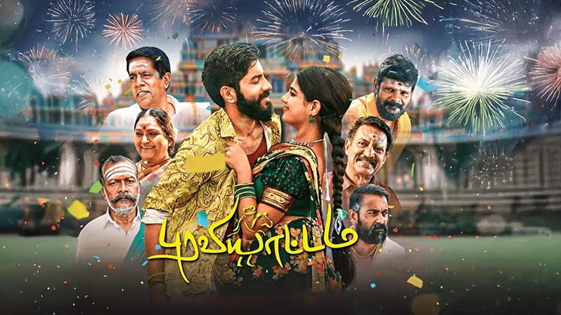 Puraviyattam – Official Trailer | Arju | Simran Advani| D. Vinayaga Subramanian| Ganesh Raghavendra