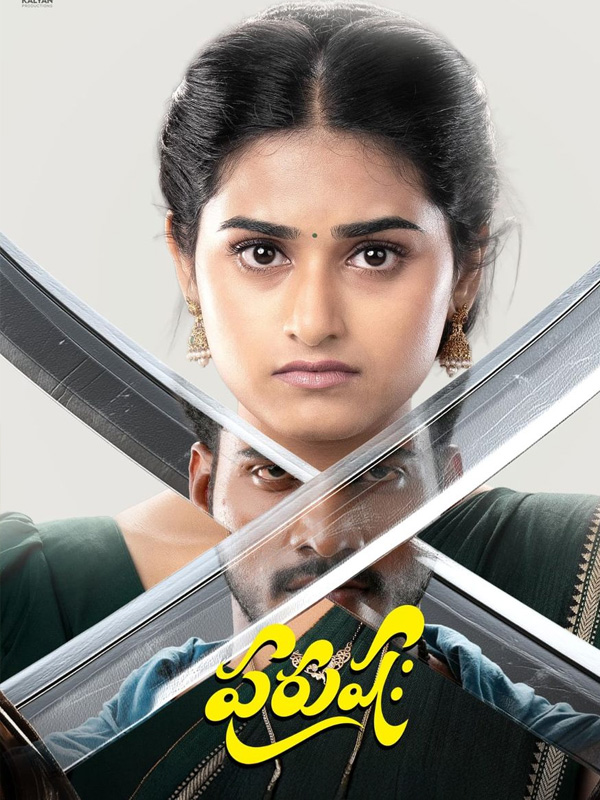 Purushaha