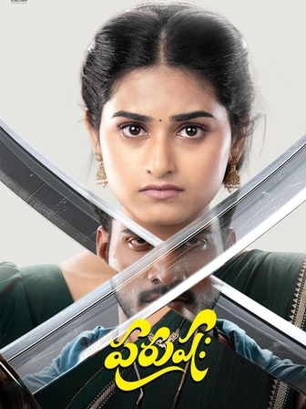 Purushaha